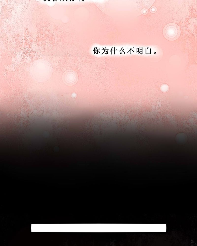 夜未央 第8章： 第10页