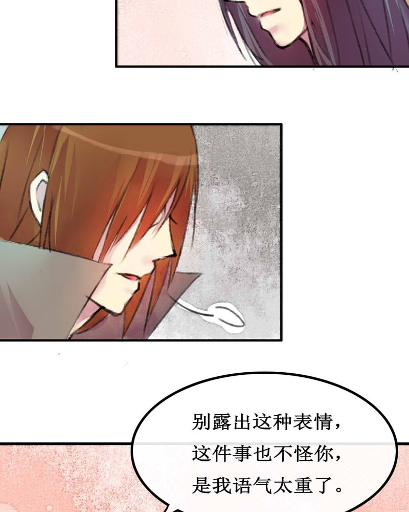 夜未央 第6章： 第12页