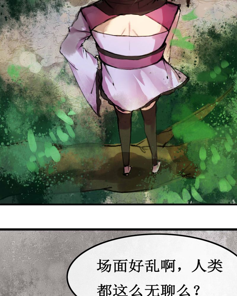 夜未央 第6章： 第20页