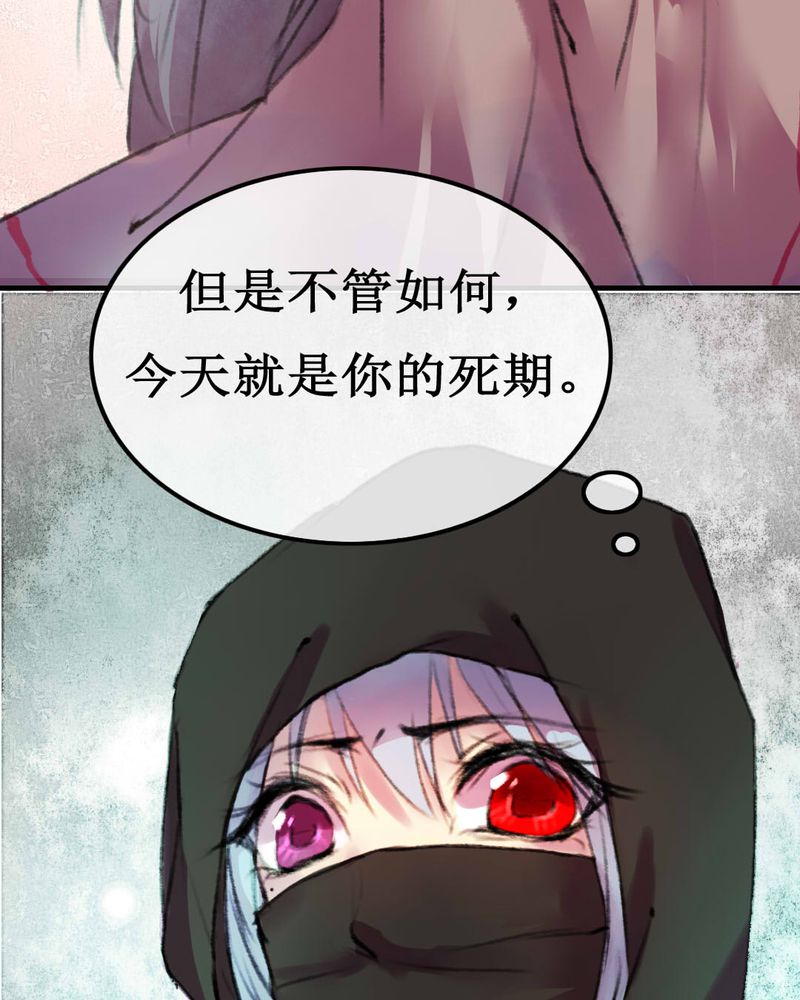 夜未央 第6章： 第23页