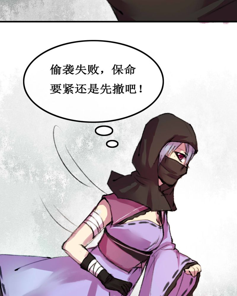 夜未央 第6章： 第32页