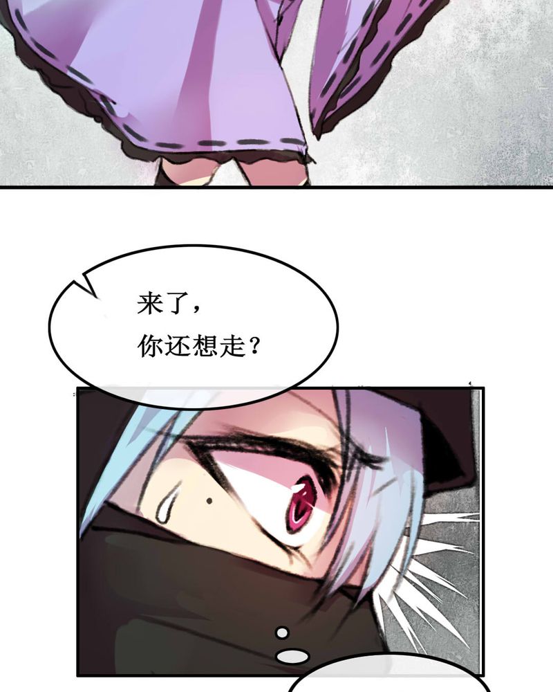 夜未央 第6章： 第33页