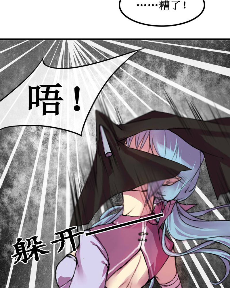夜未央 第6章： 第34页