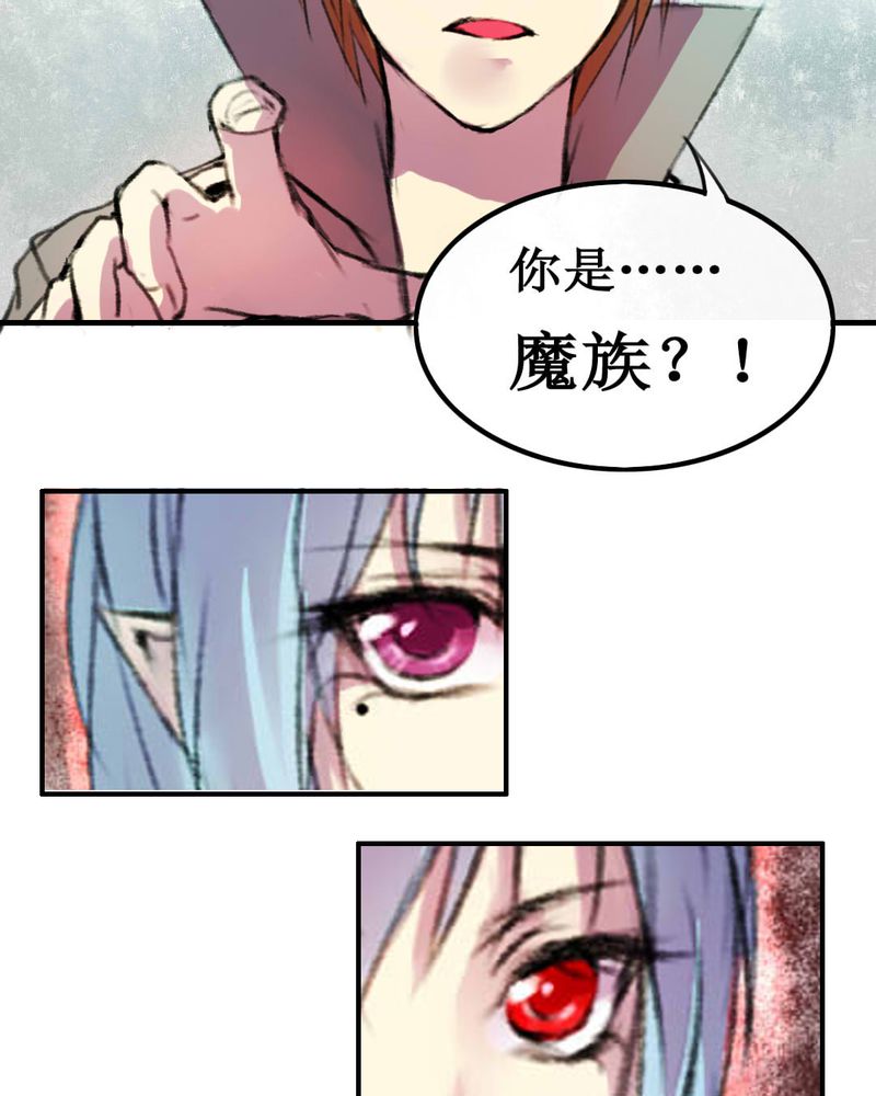 夜未央 第6章： 第36页