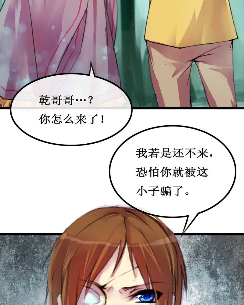 夜未央 第6章： 第5页