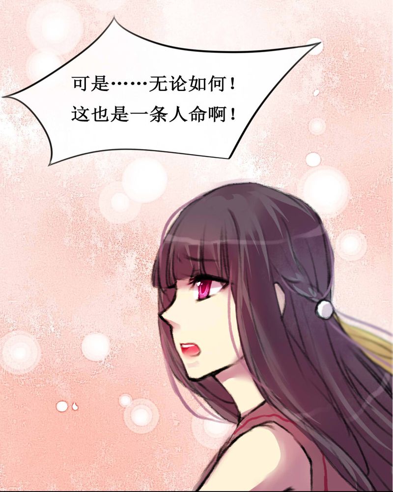 夜未央 第6章： 第7页