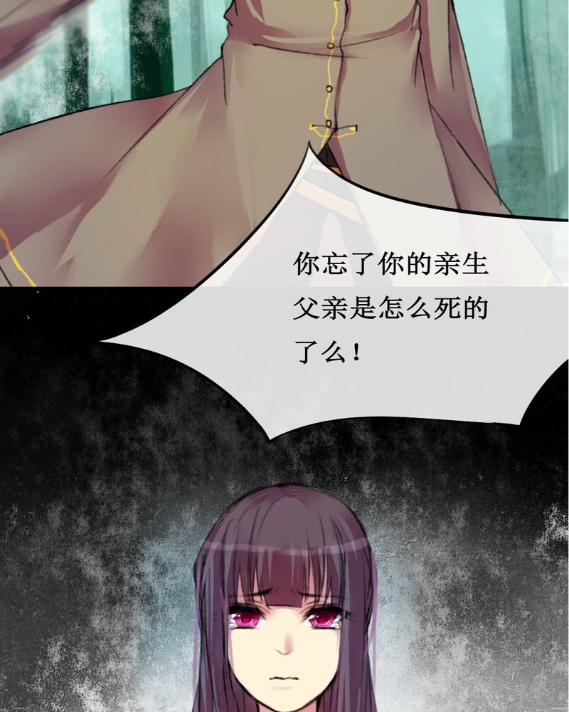夜未央 第6章： 第9页