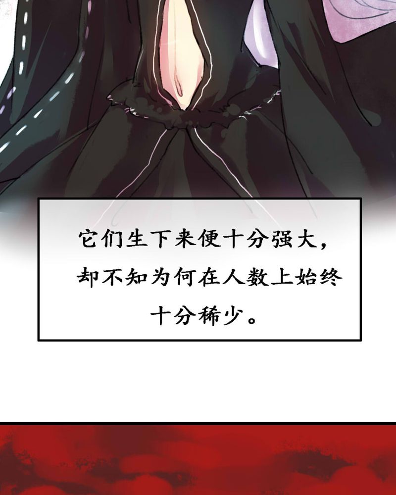 夜未央 第5章： 第17页