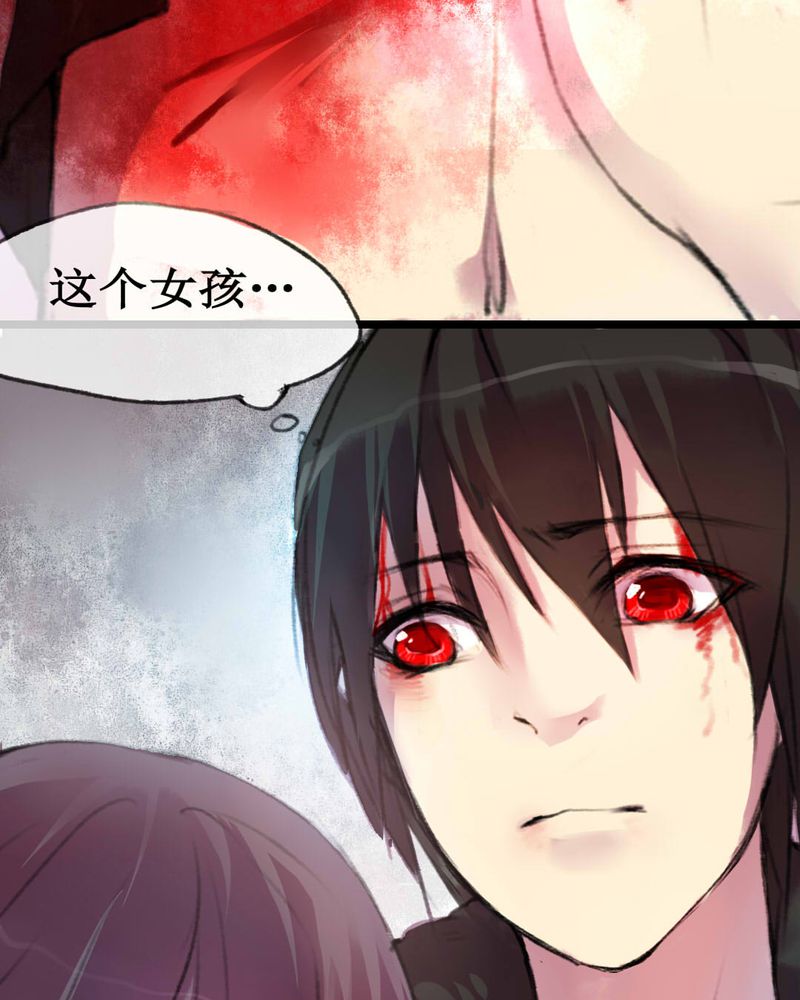 夜未央 第3章： 第14页