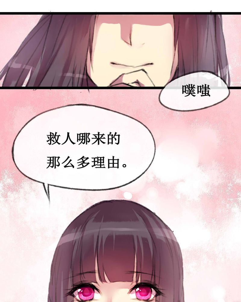 夜未央 第3章： 第18页