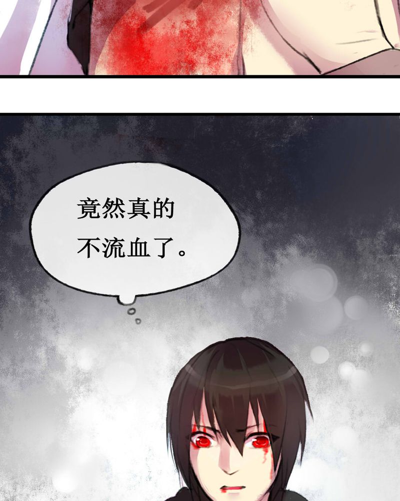 夜未央 第3章： 第21页
