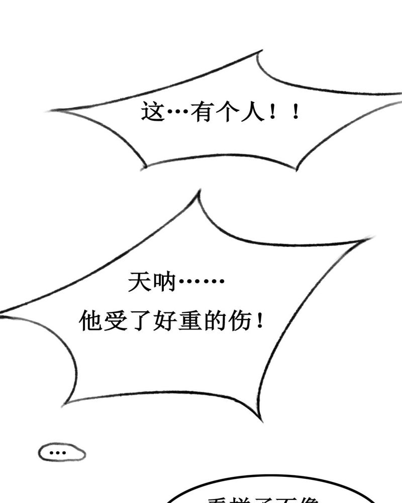 夜未央 第2章： 第2页