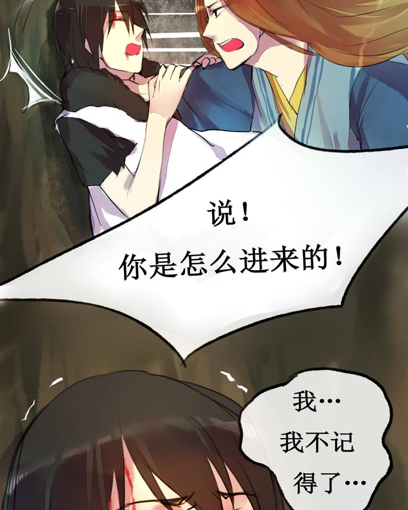 夜未央 第2章： 第18页