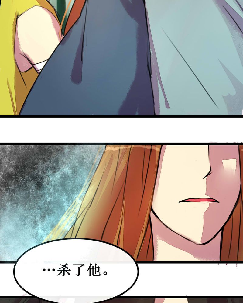 夜未央 第2章： 第26页