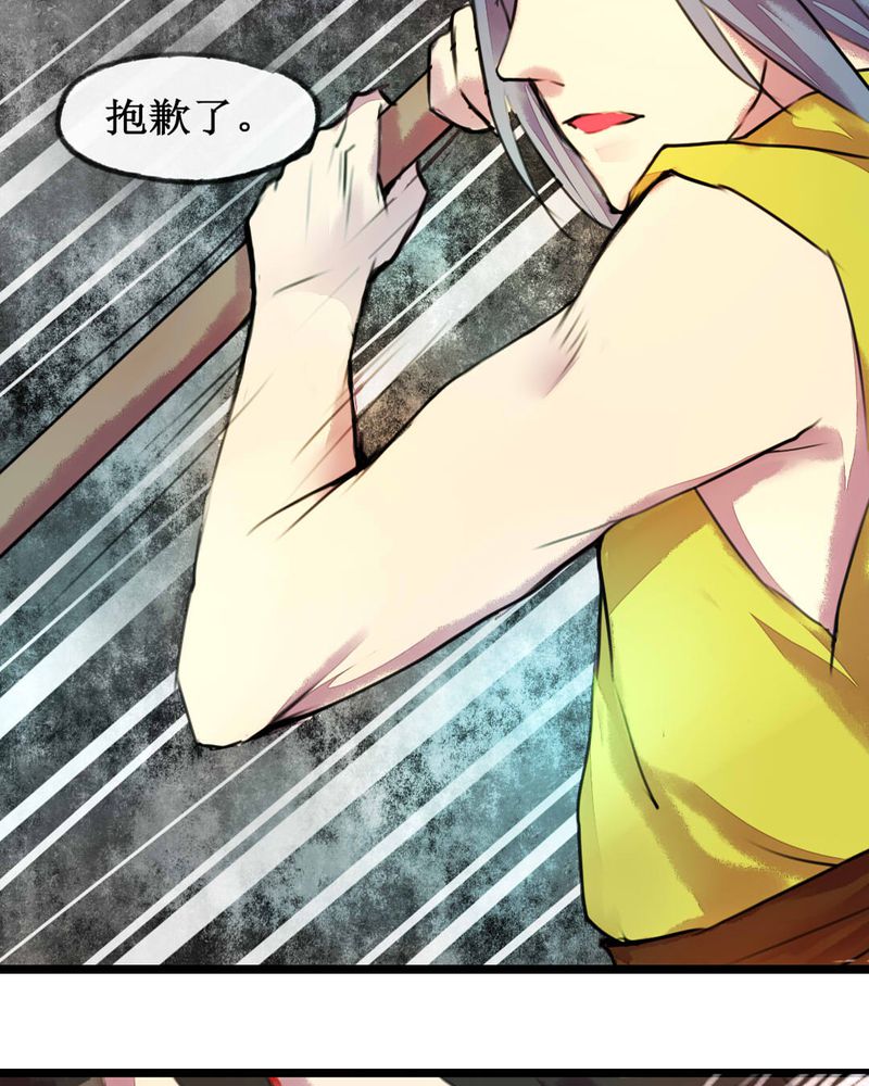 夜未央 第2章： 第30页