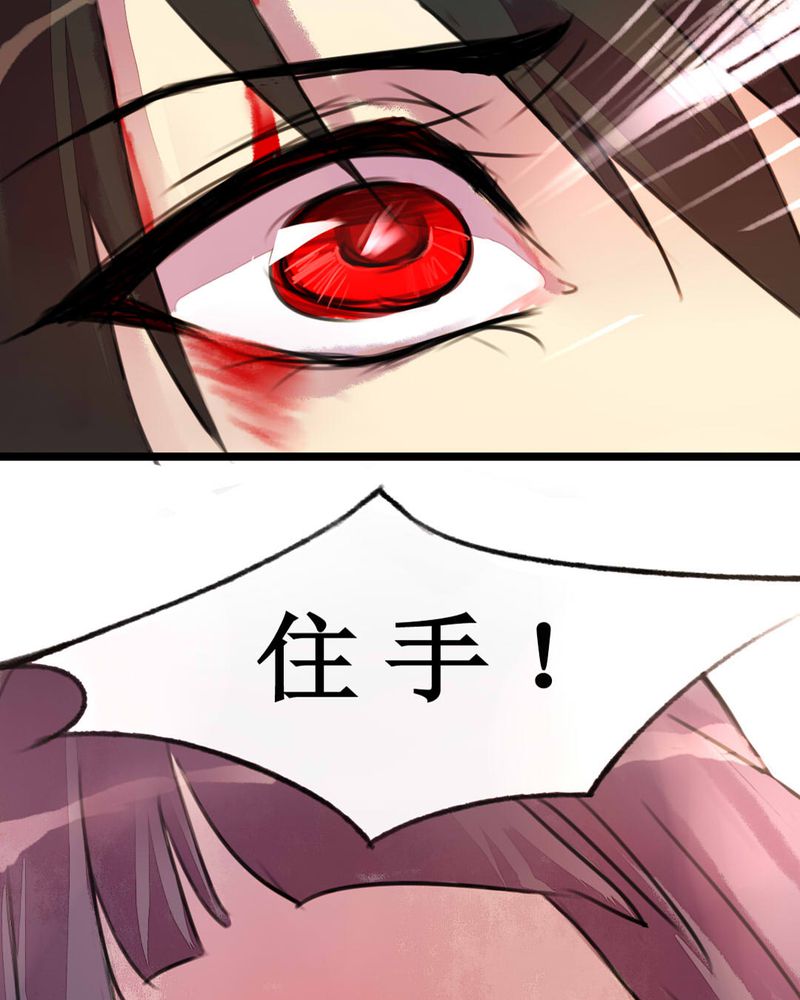 夜未央 第2章： 第31页