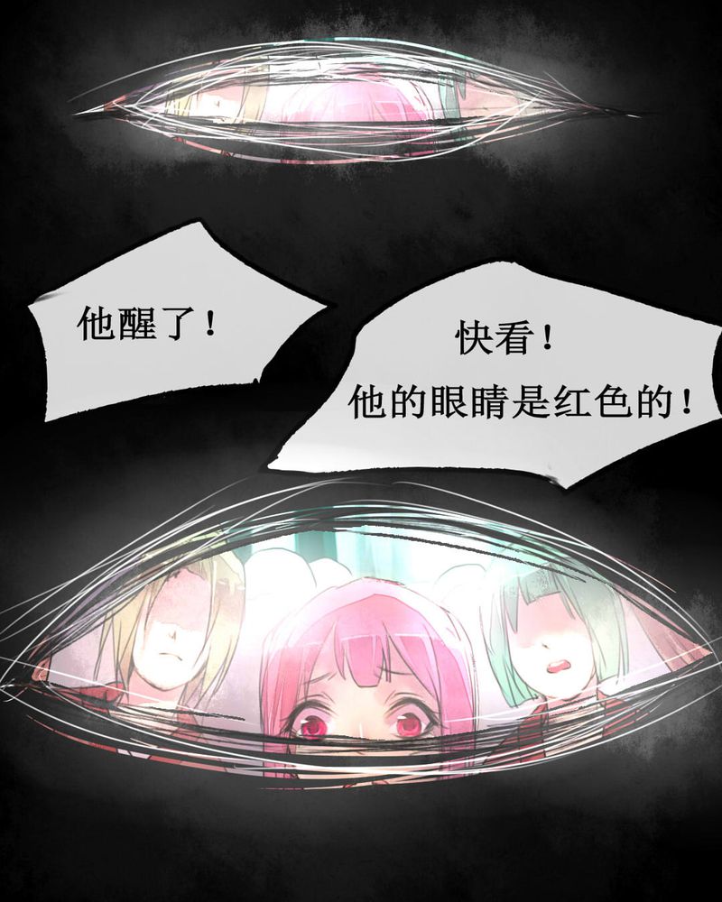 夜未央 第2章： 第5页