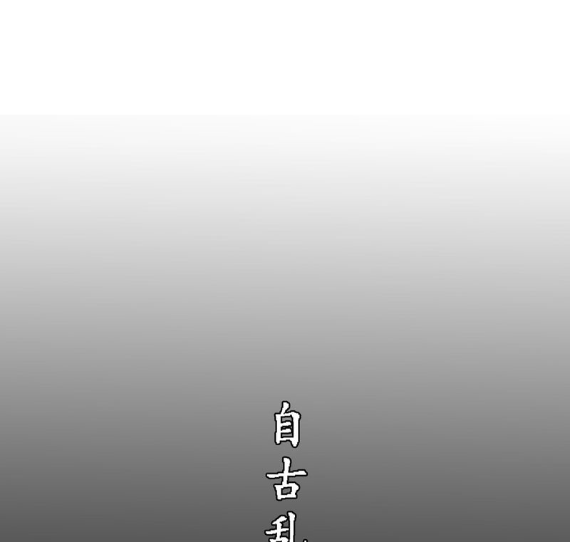 夜未央 第1章： 第1页