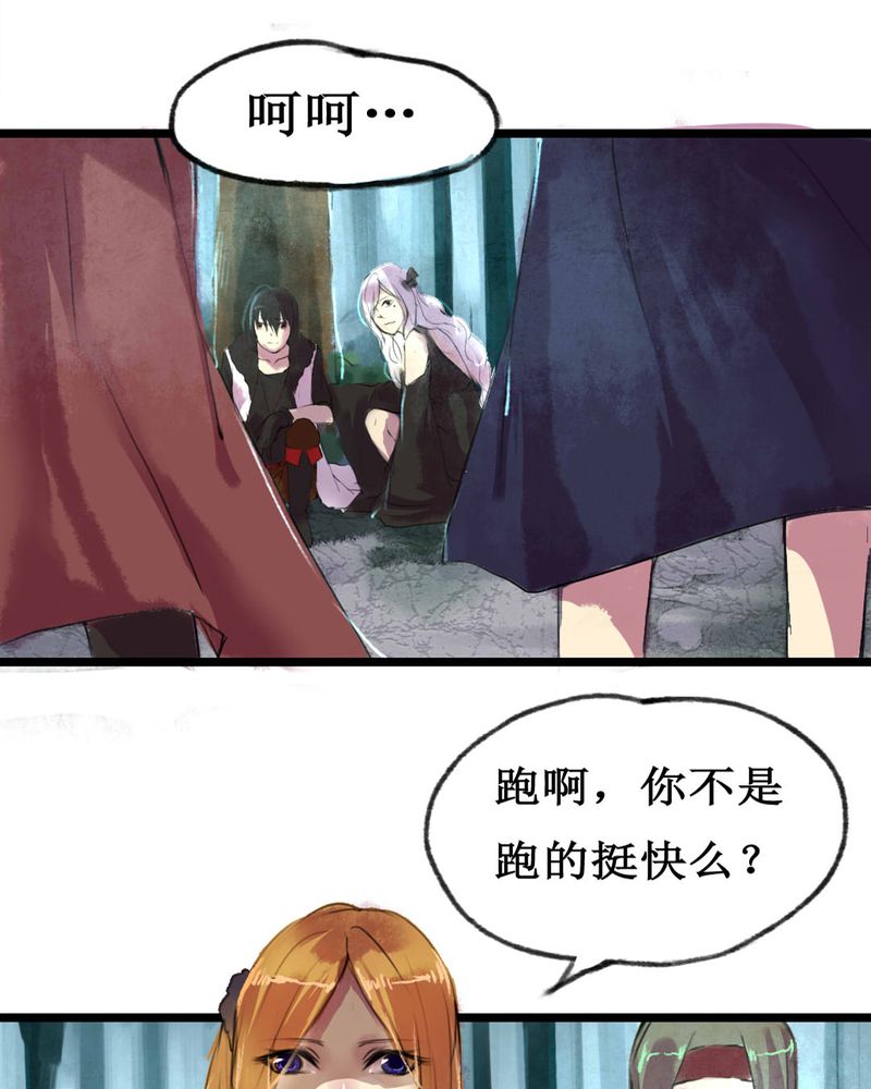 夜未央 第1章： 第15页