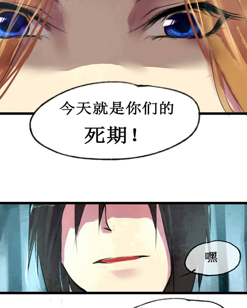 夜未央 第1章： 第17页