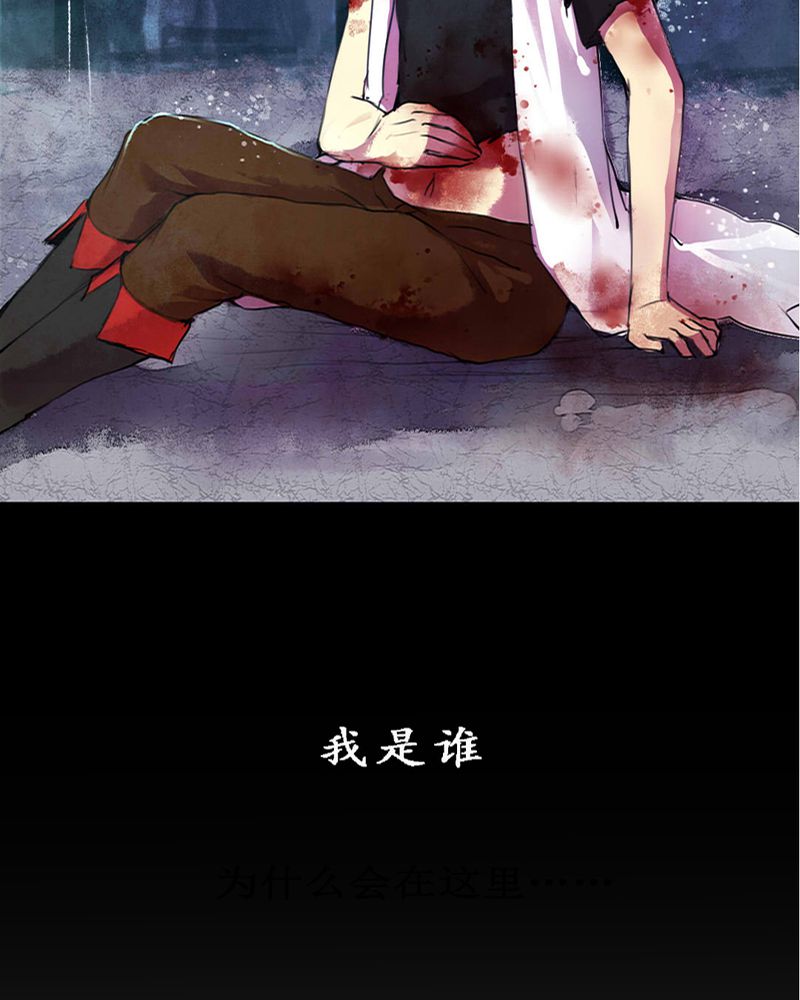 夜未央 第1章： 第27页