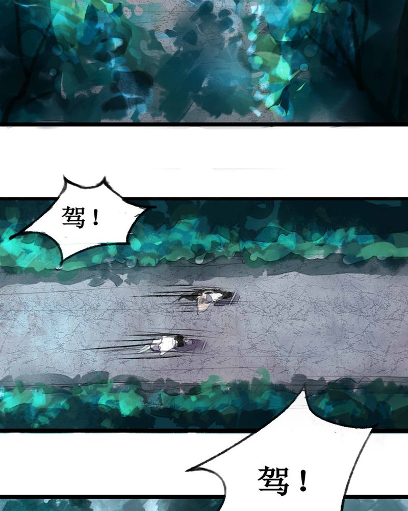 夜未央 第1章： 第4页