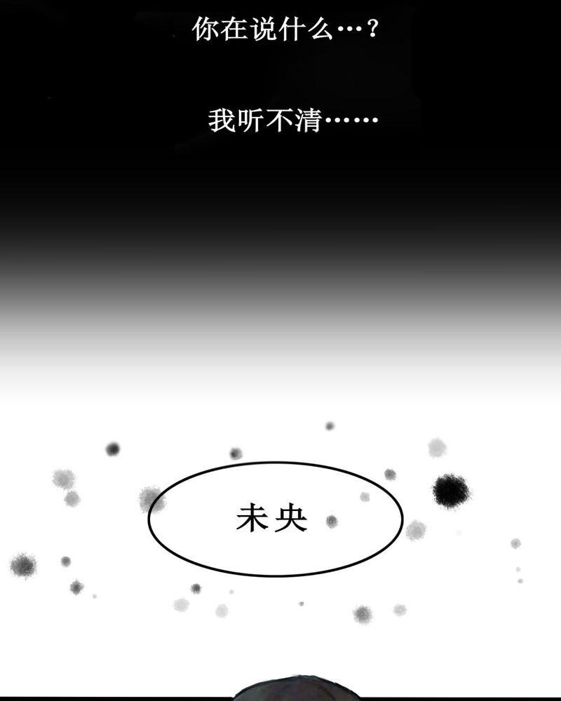 夜未央 第1章： 第34页