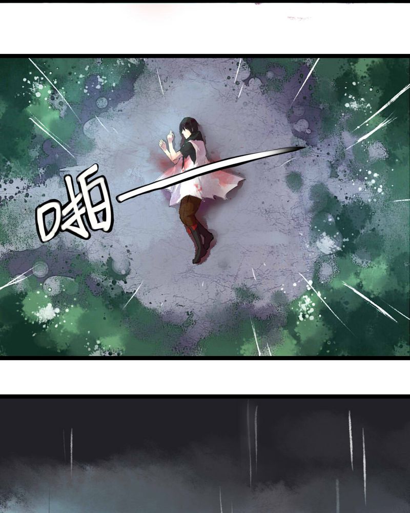 夜未央 第1章： 第39页