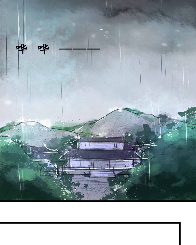 夜未央 第1章： 第40页