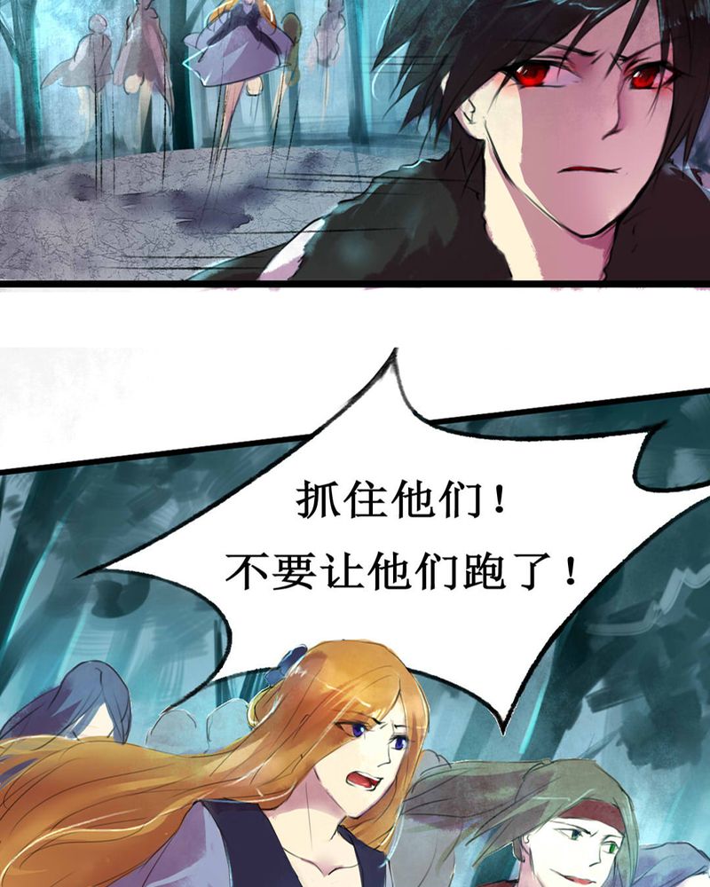 夜未央 第1章： 第7页
