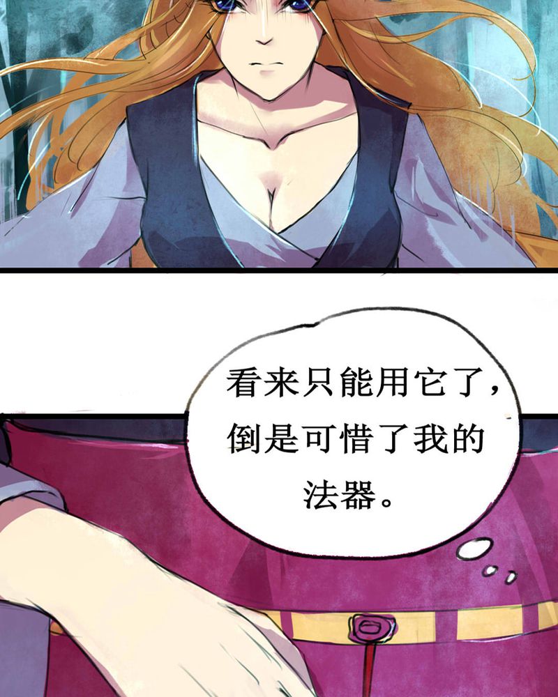 夜未央 第1章： 第9页
