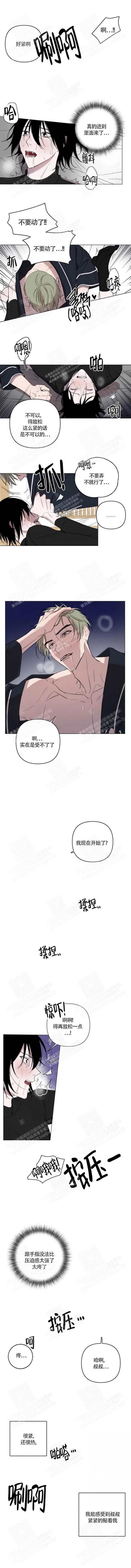 小恋人 第8话 第2页