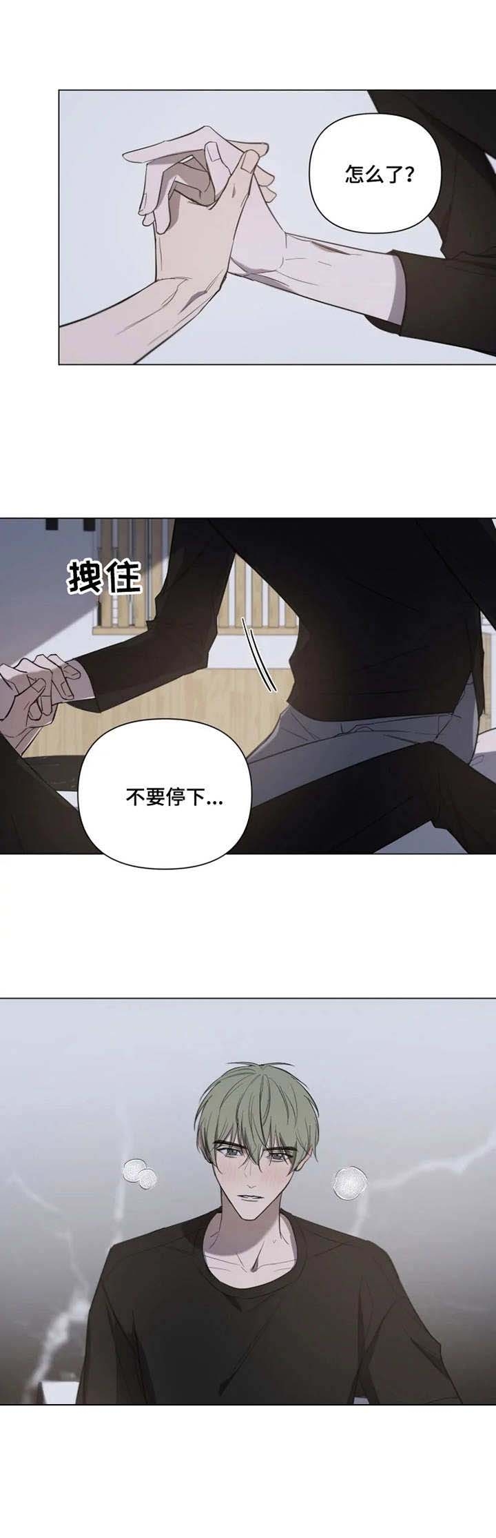 小恋人 第17话 第5页