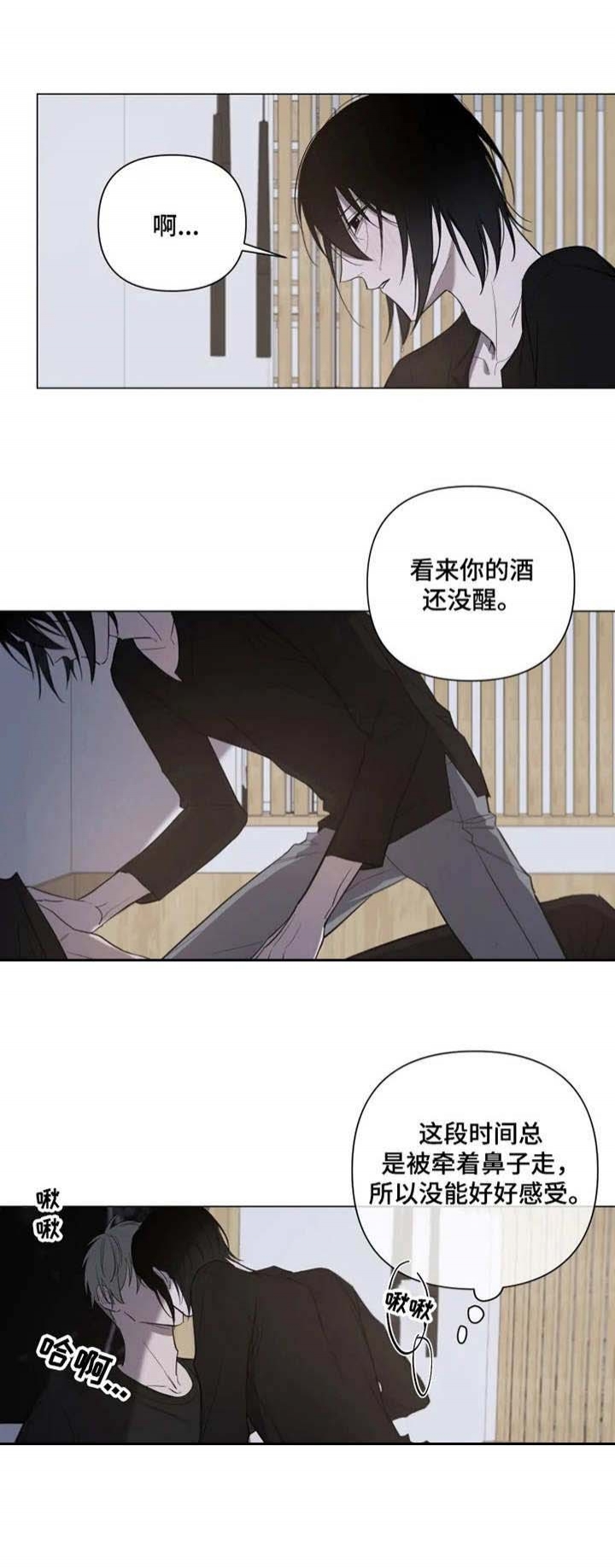 小恋人 第17话 第6页