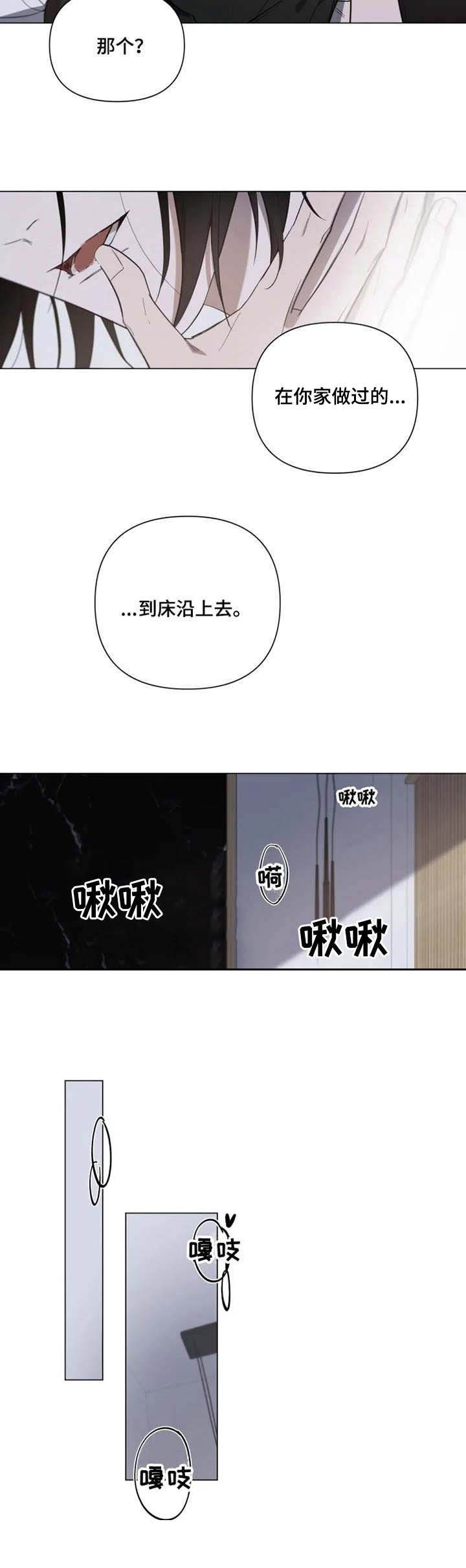 小恋人 第17话 第8页