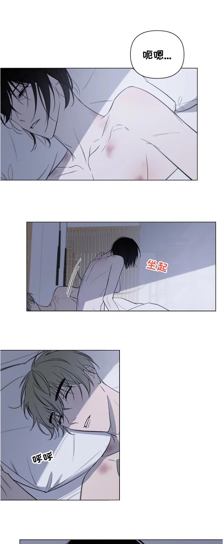 小恋人 第21话 第1页