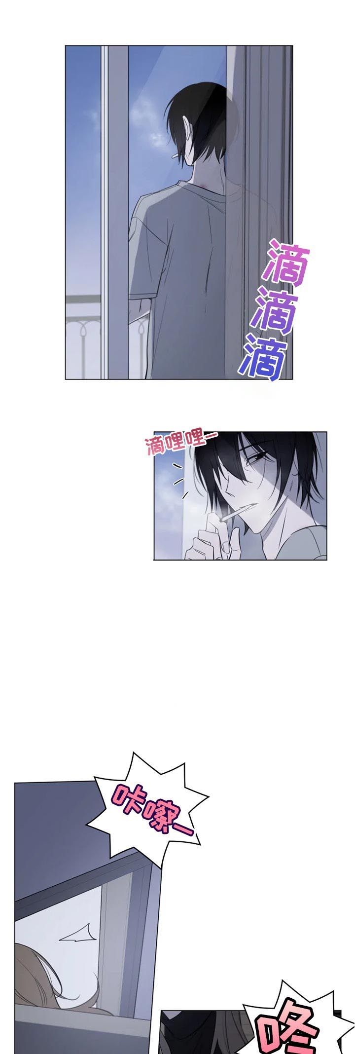 小恋人 第21话 第3页