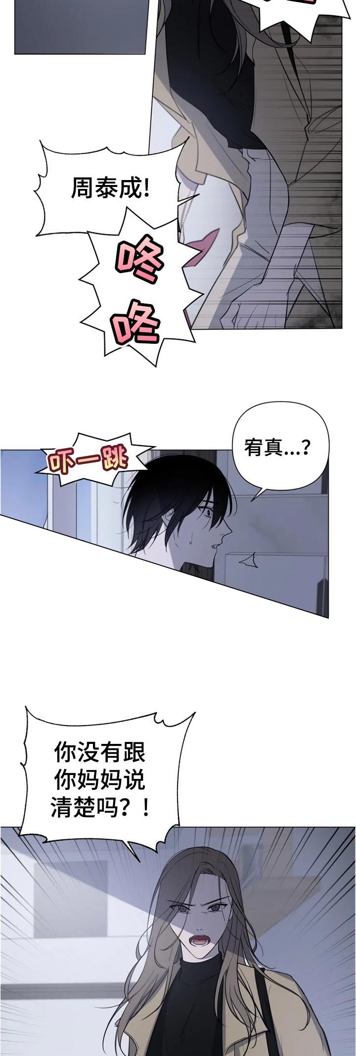 小恋人 第21话 第4页