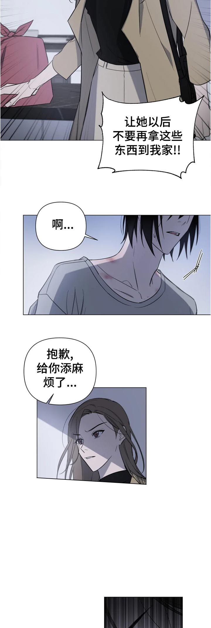 小恋人 第21话 第5页