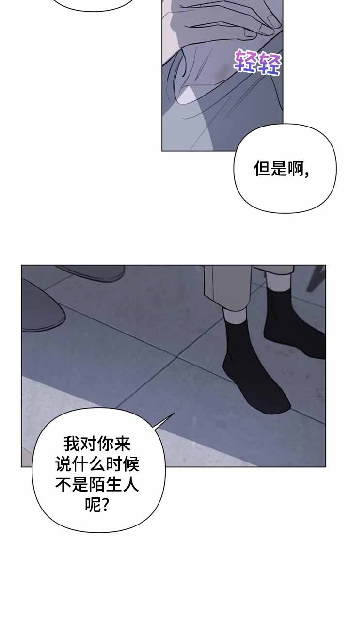 小恋人 第21话 第8页