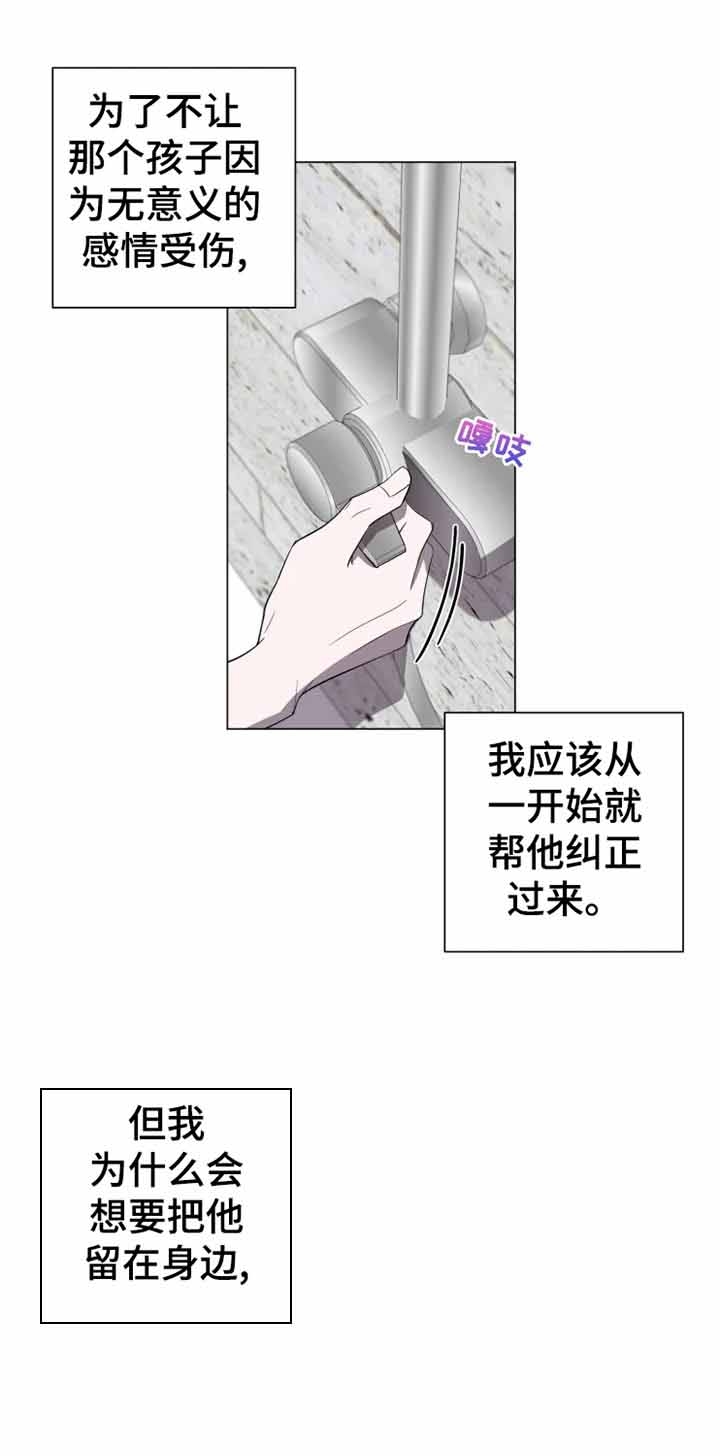 小恋人 第22话 第15页