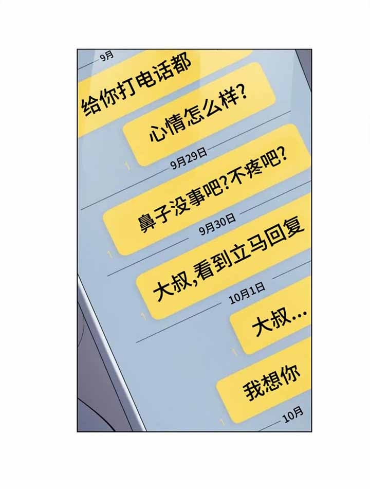 小恋人 第22话 第18页