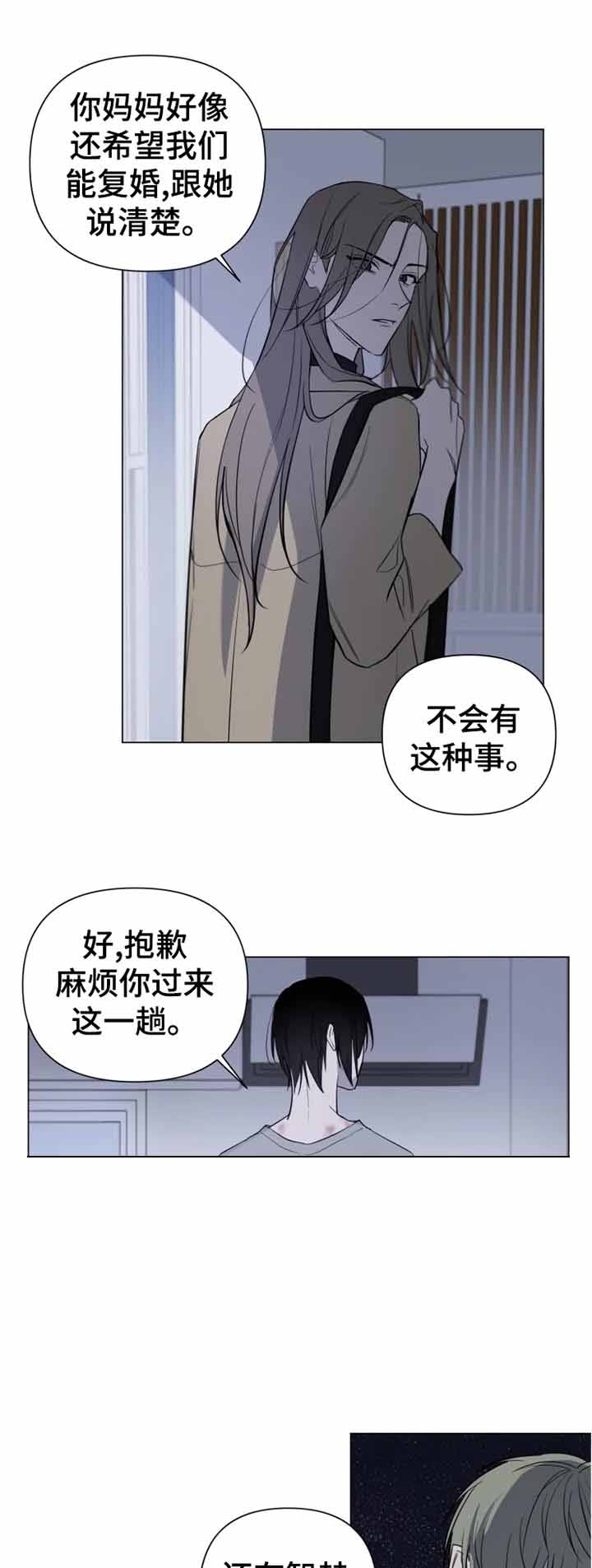 小恋人 第22话 第7页