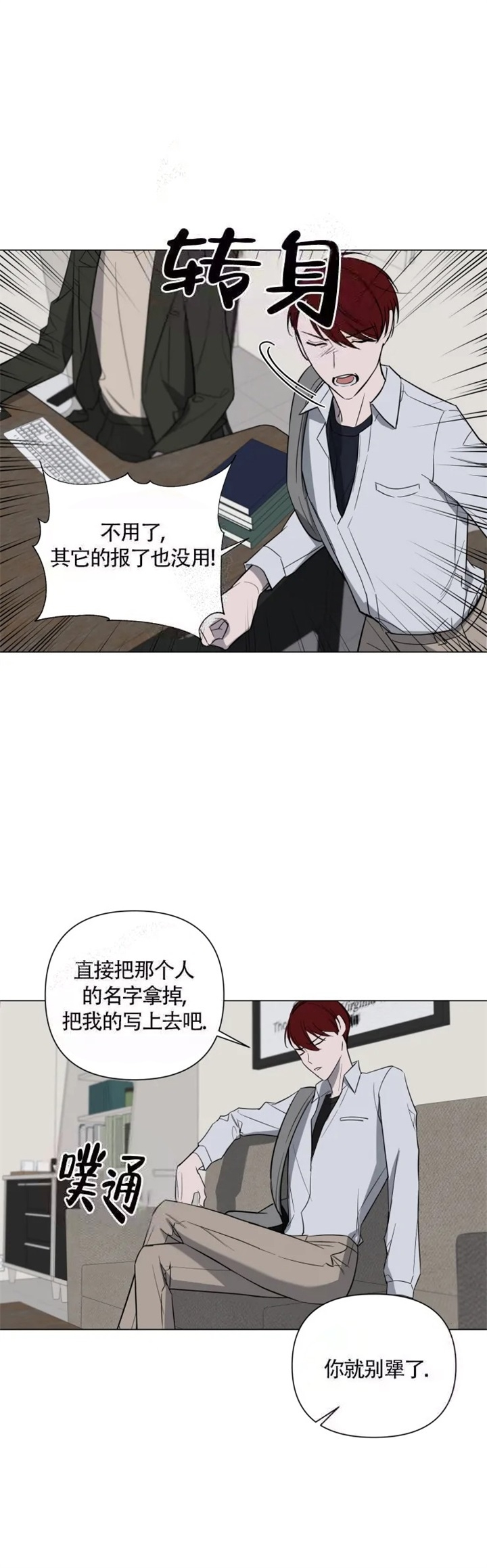 小恋人 第24话 第1页