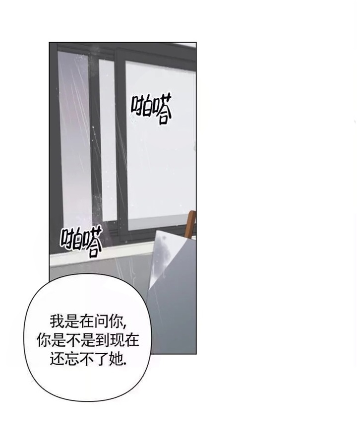 小恋人 第25话 第2页