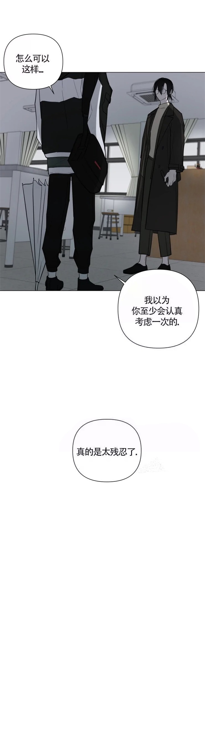 小恋人 第25话 第12页
