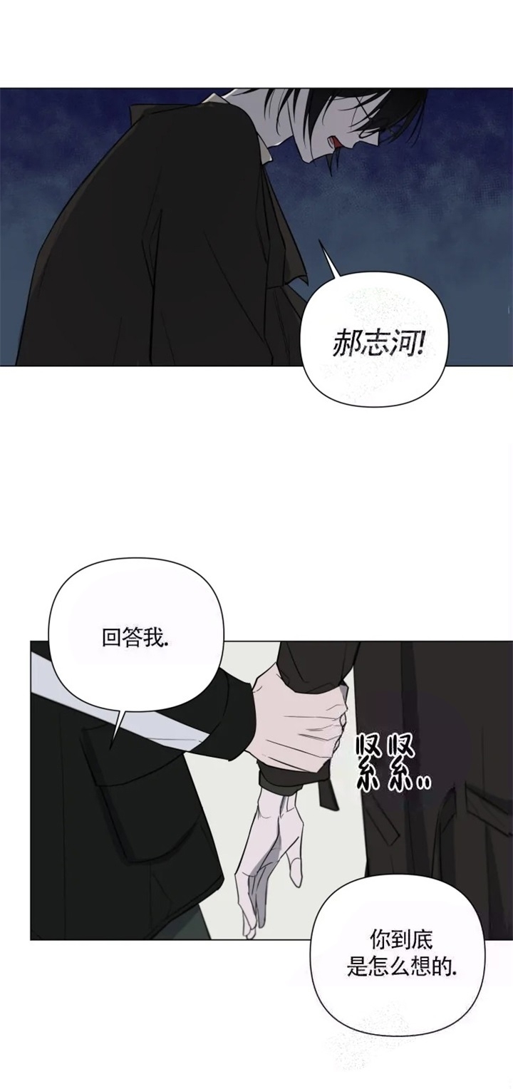 小恋人 第25话 第3页