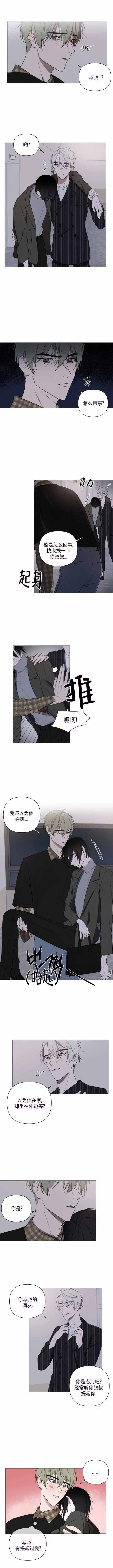 小恋人 第27话 第1页