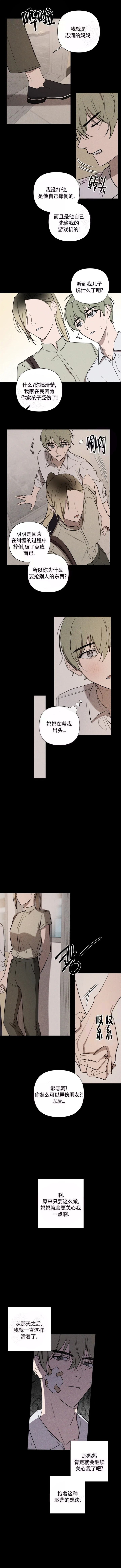 小恋人 第33话 第1页