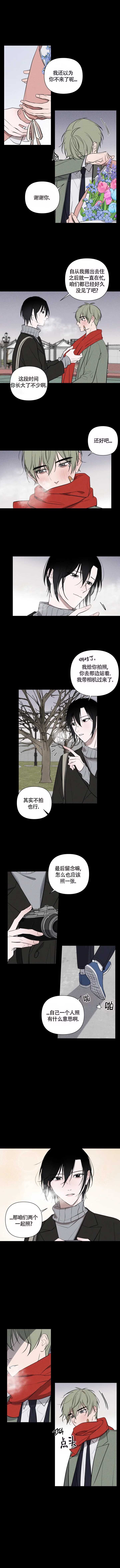 小恋人 第33话 第3页
